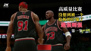 关于公牛客场大胜凯尔特人，实力得到认可的信息